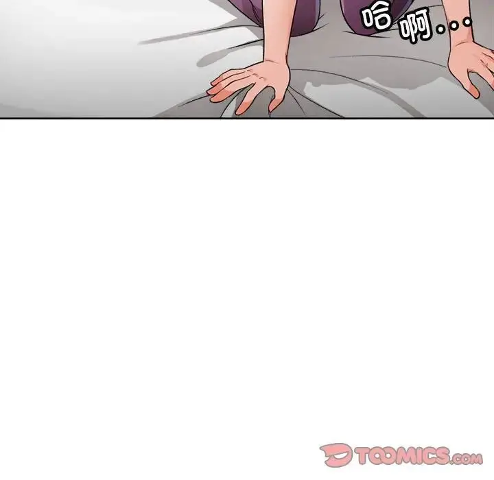 《脱轨关系》第4话图177