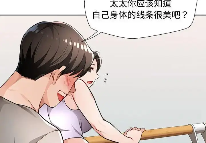《脱轨关系》第4话图2