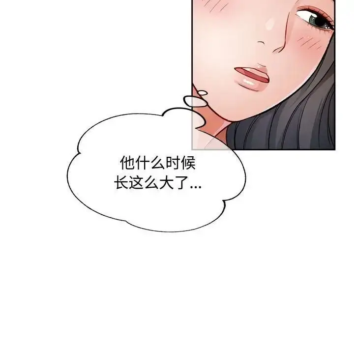 《脱轨关系》第4话图35