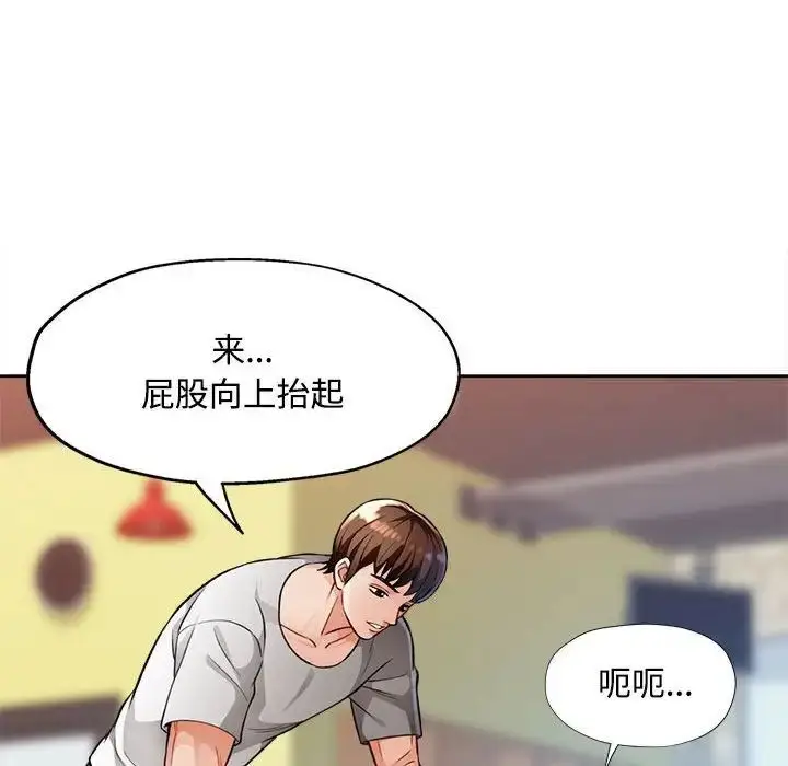 《脱轨关系》第4话图36