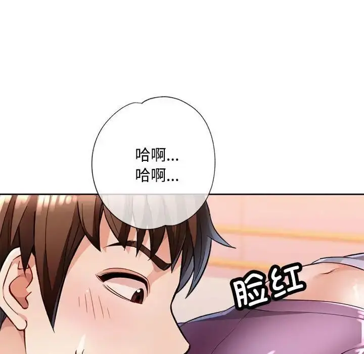 《脱轨关系》第4话图41