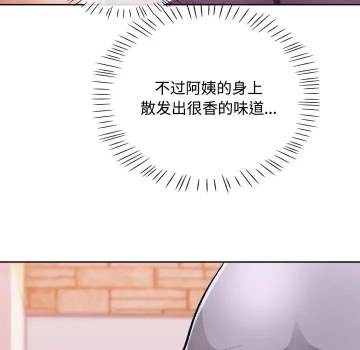 《脱轨关系》第4话图47
