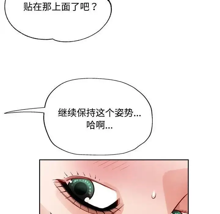 《脱轨关系》第4话图50
