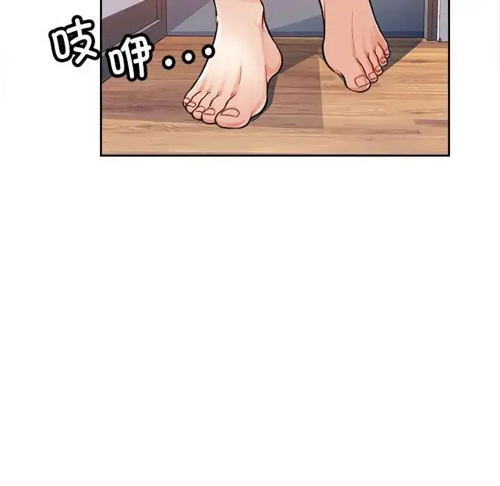 《脱轨关系》第4话图59