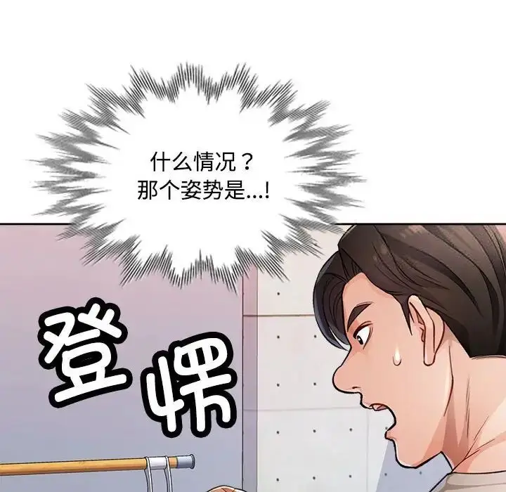《脱轨关系》第4话图60