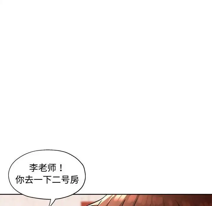 《脱轨关系》第4话图62
