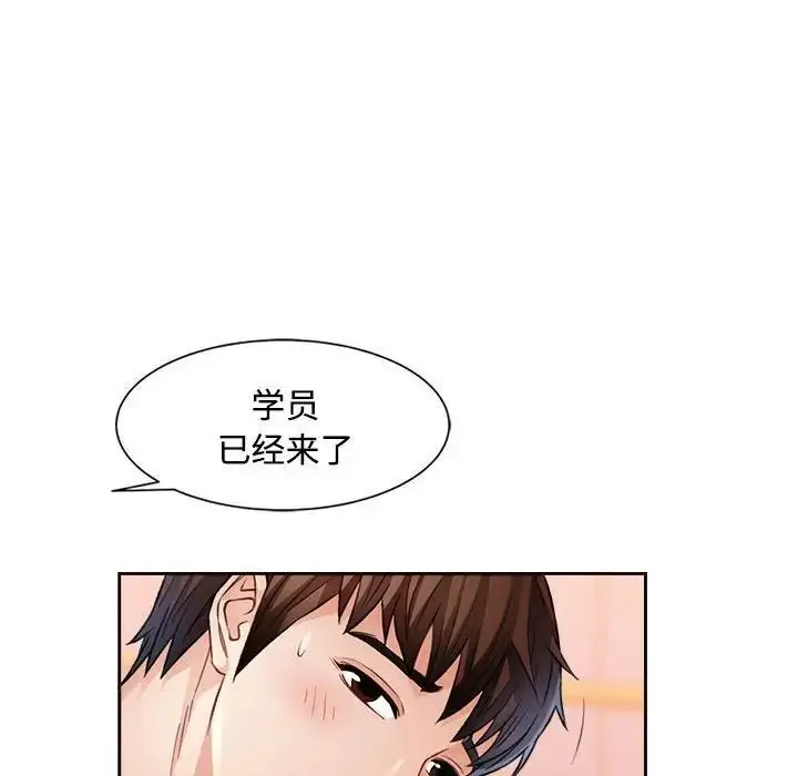 《脱轨关系》第4话图64