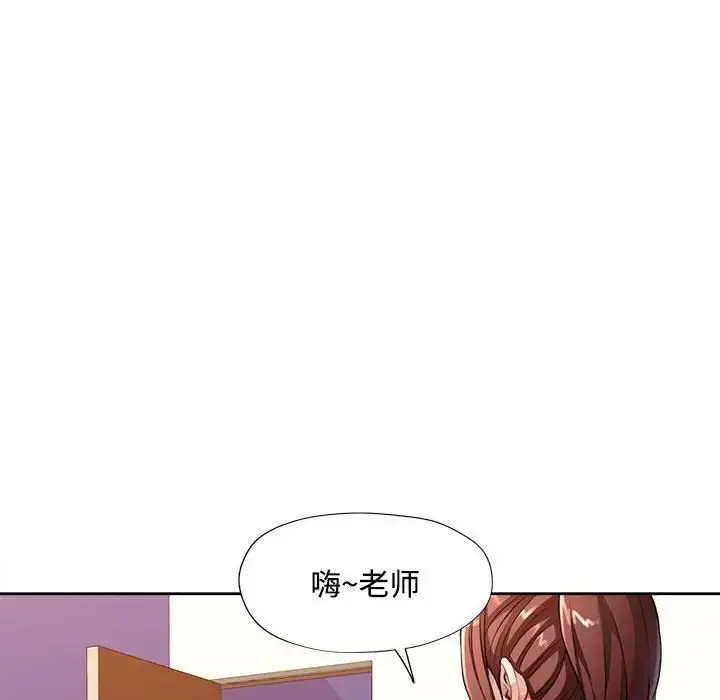 《脱轨关系》第4话图70