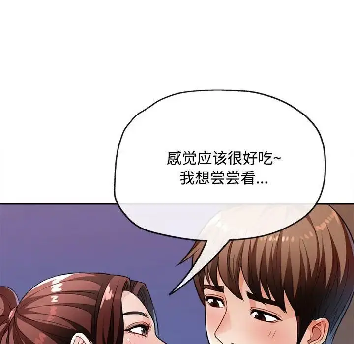 《脱轨关系》第4话图82