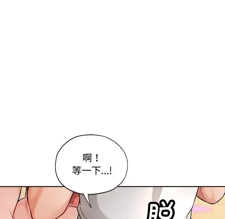 《脱轨关系》第4话图84