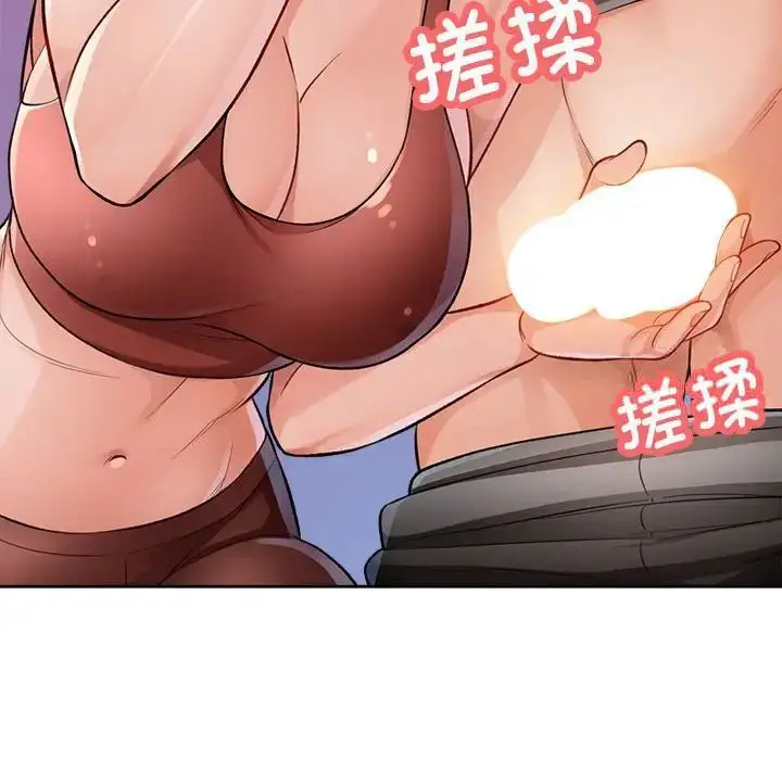 《脱轨关系》第4话图88