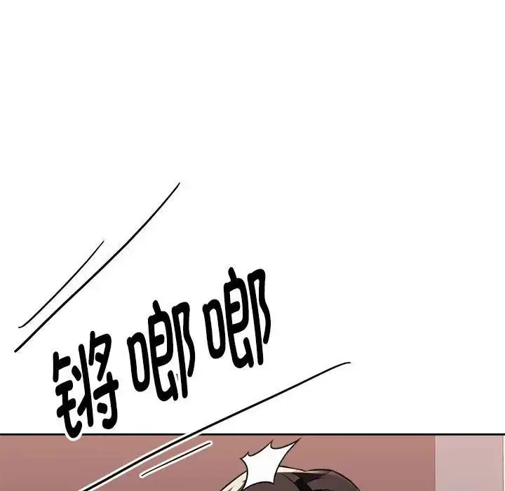 《脱轨关系》第5话图10