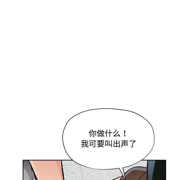 《脱轨关系》第5话图112