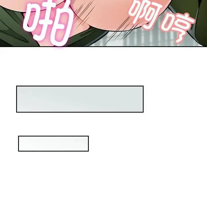 《脱轨关系》第5话图128