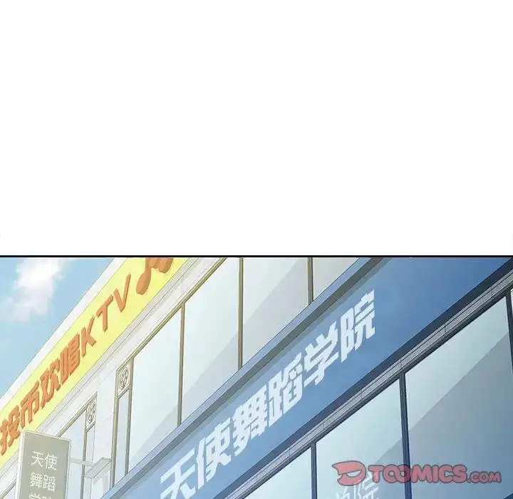 《脱轨关系》第5话图129