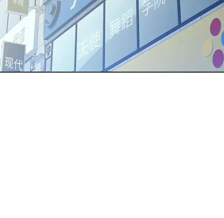 《脱轨关系》第5话图130