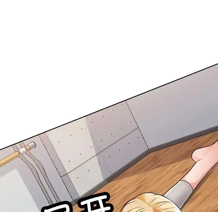 《脱轨关系》第5话图131