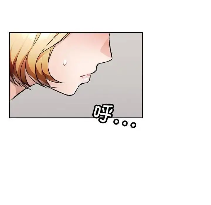 《脱轨关系》第5话图134