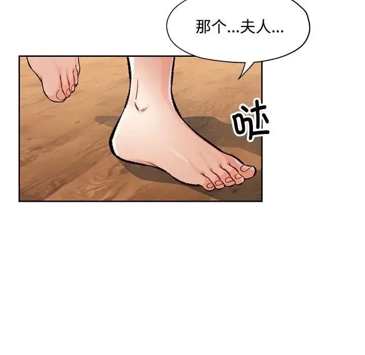 《脱轨关系》第5话图138
