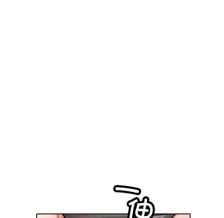 《脱轨关系》第5话图163