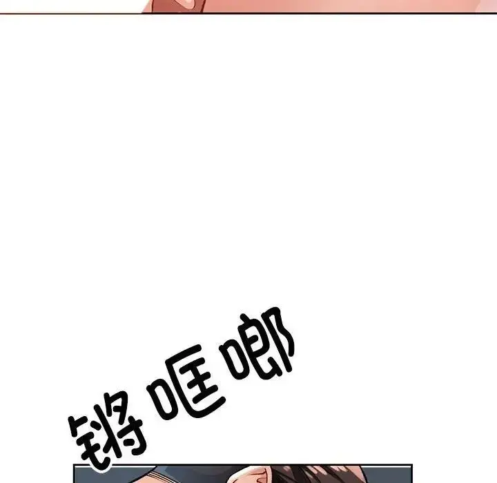 《脱轨关系》第5话图26