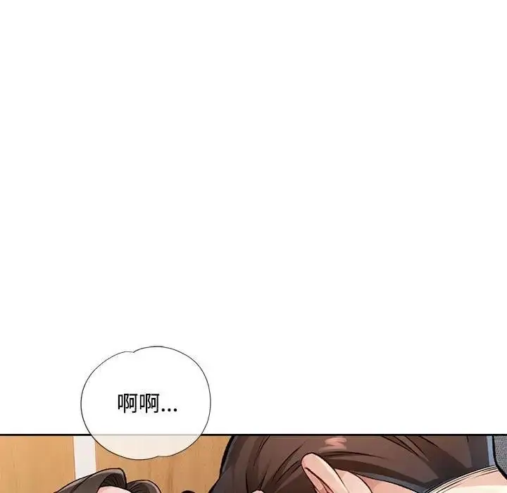 《脱轨关系》第5话图48