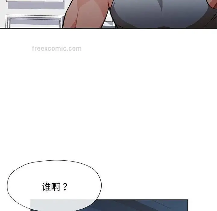 《脱轨关系》第5话图60