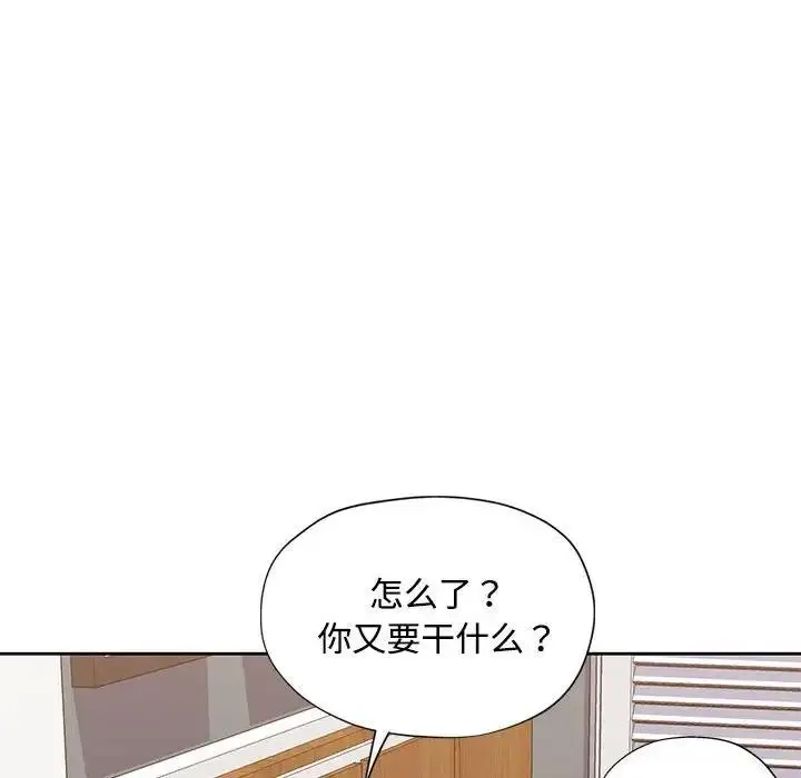 《脱轨关系》第5话图62