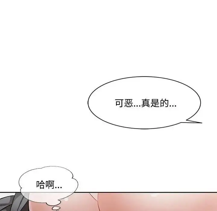 《脱轨关系》第5话图73