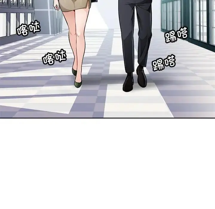 《脱轨关系》第5话图79