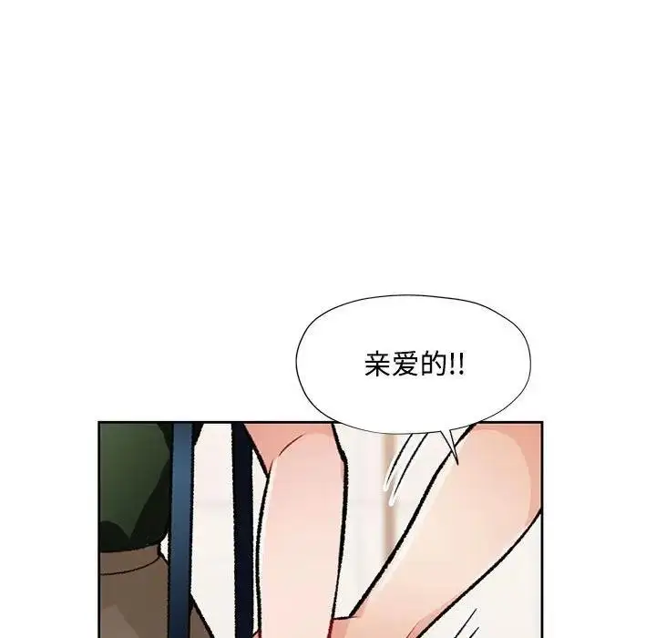 《脱轨关系》第5话图89