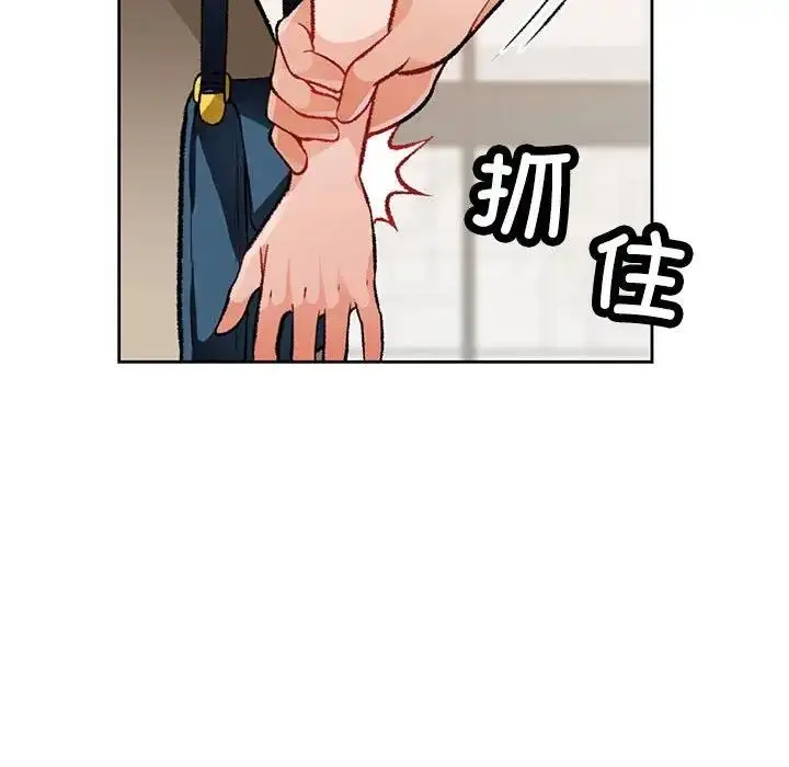 《脱轨关系》第5话图90