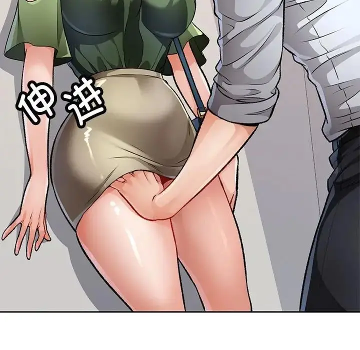 《脱轨关系》第5话图95