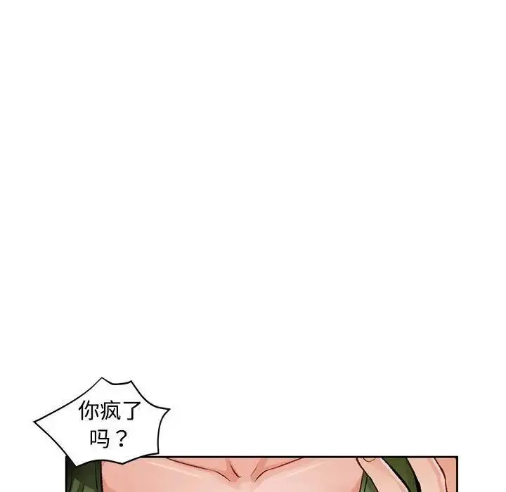 《脱轨关系》第5话图96