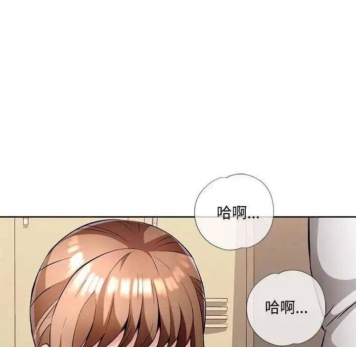 《脱轨关系》第6话图103
