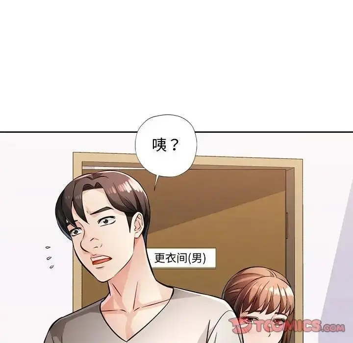 《脱轨关系》第6话图111