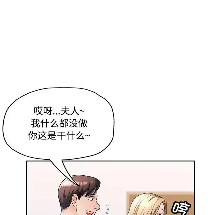 《脱轨关系》第6话图118