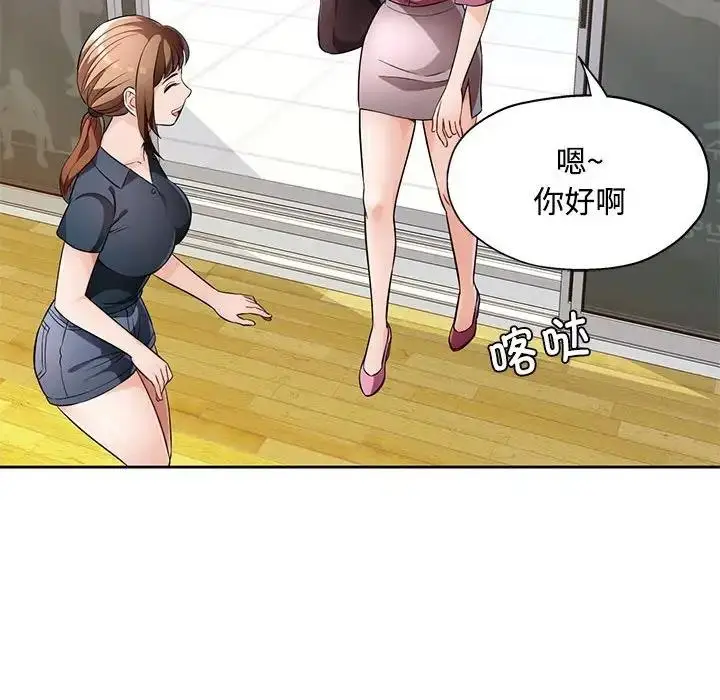 《脱轨关系》第6话图121