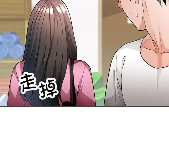 《脱轨关系》第6话图144