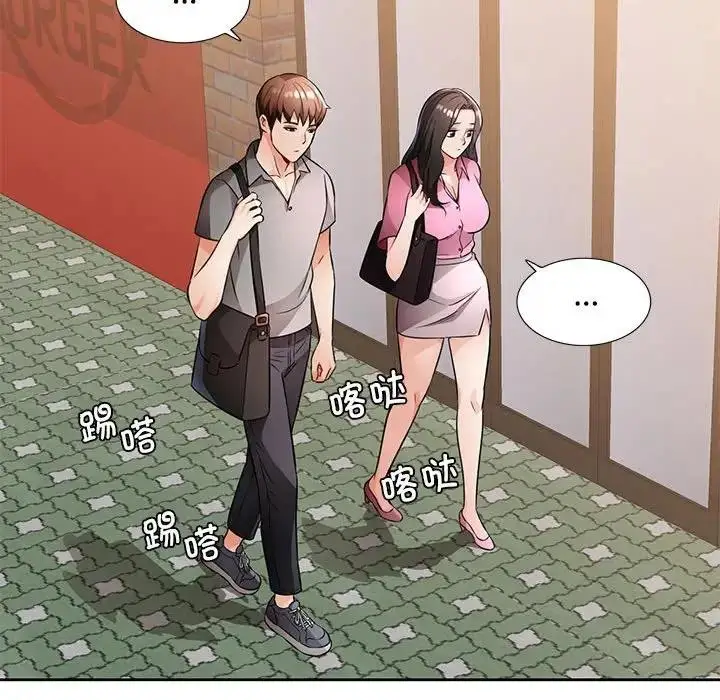 《脱轨关系》第6话图148