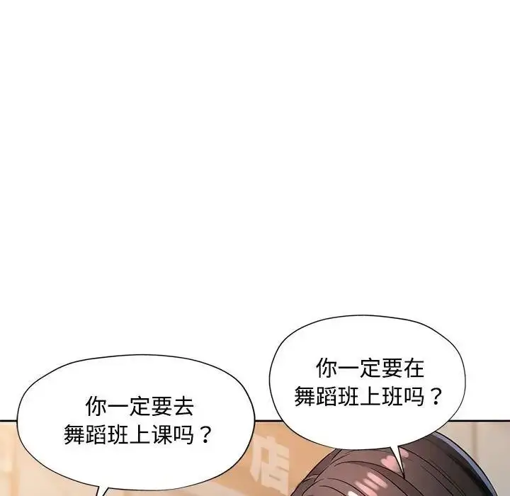 《脱轨关系》第6话图149