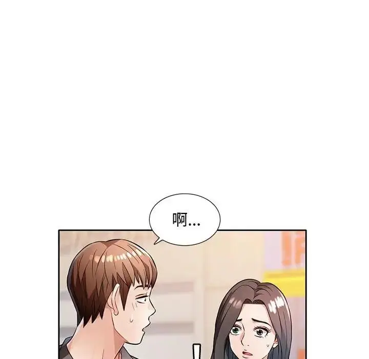 《脱轨关系》第6话图151