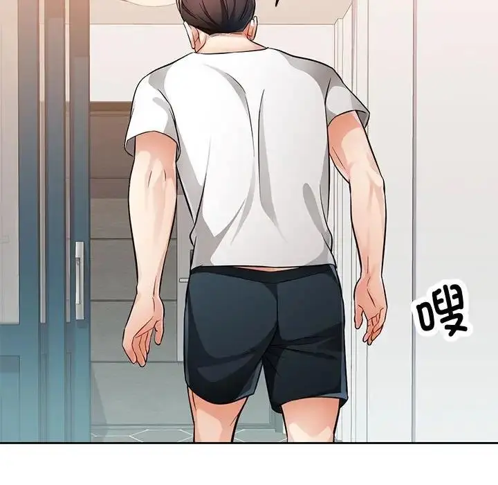 《脱轨关系》第6话图161