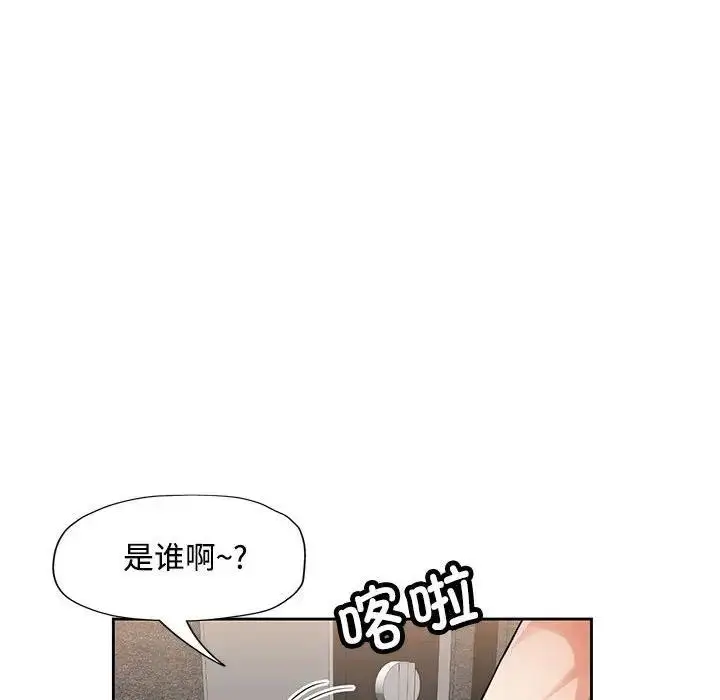 《脱轨关系》第6话图162