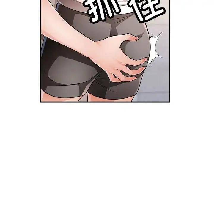 《脱轨关系》第6话图19