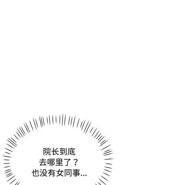 《脱轨关系》第6话图31