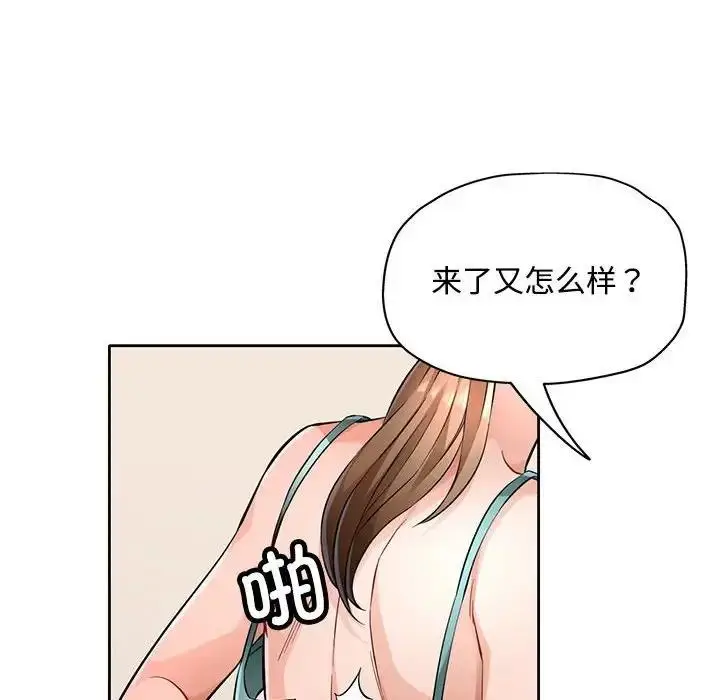《脱轨关系》第6话图40