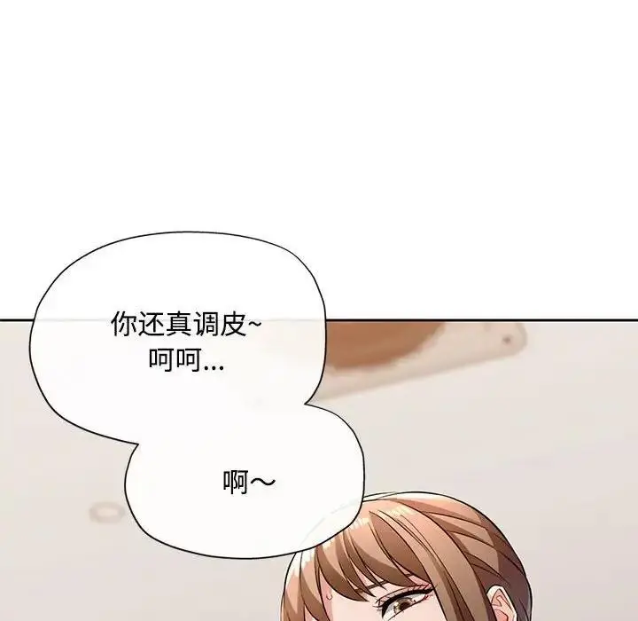 《脱轨关系》第6话图42