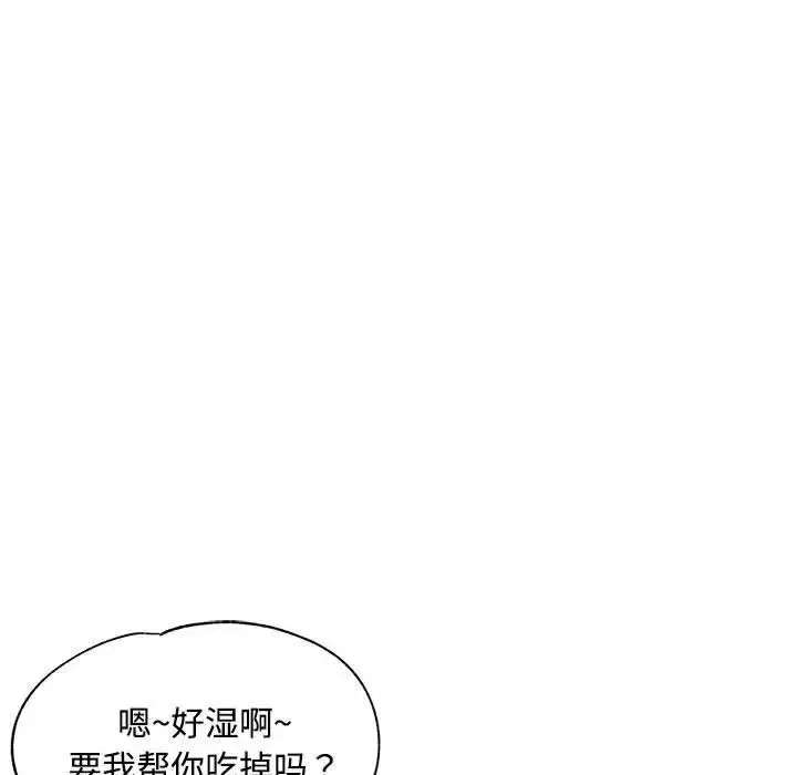 《脱轨关系》第6话图49