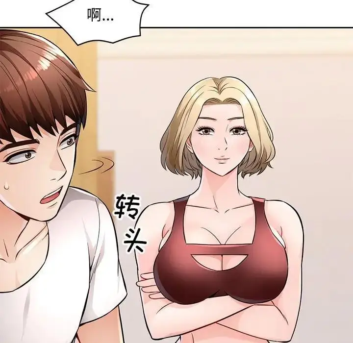 《脱轨关系》第6话图60